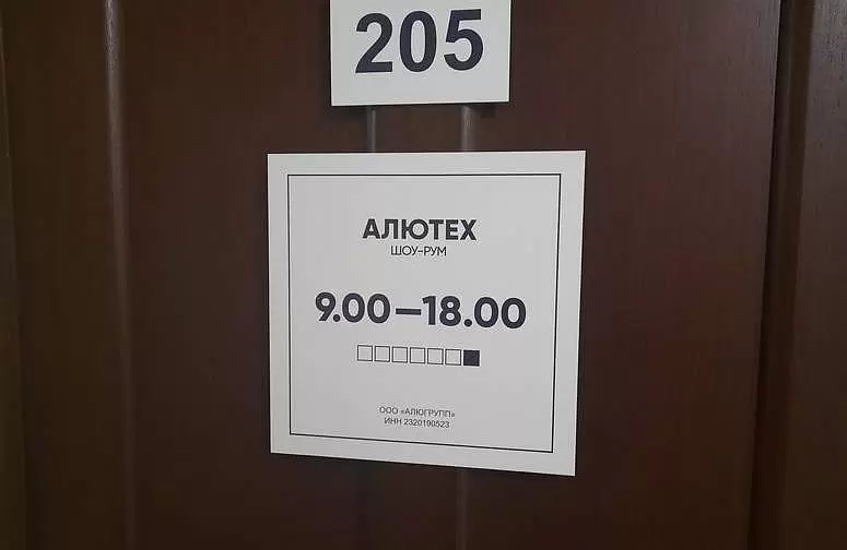 АЛЮГРУПП